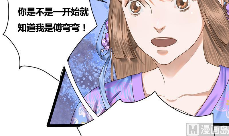 第64话 男人都是大猪蹄子4