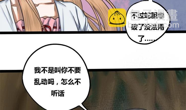 第6话 你喜欢上我了吗26