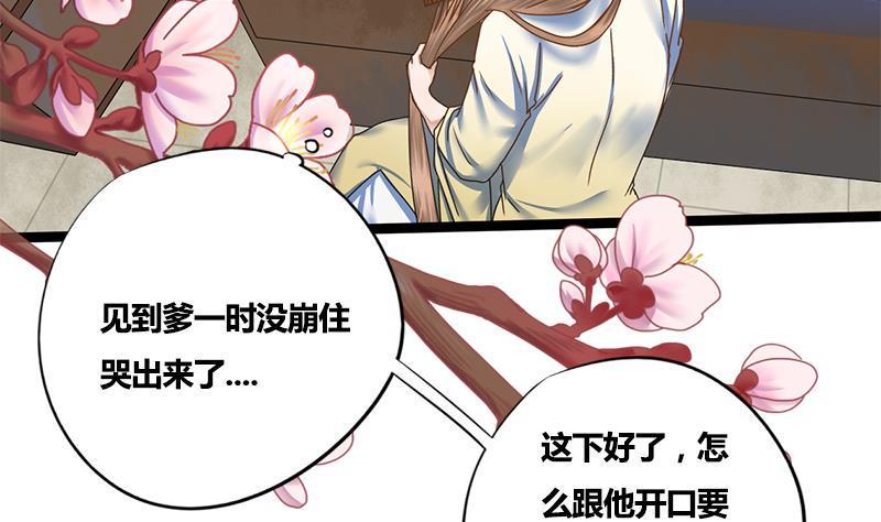 第66话 关门！放狗！42