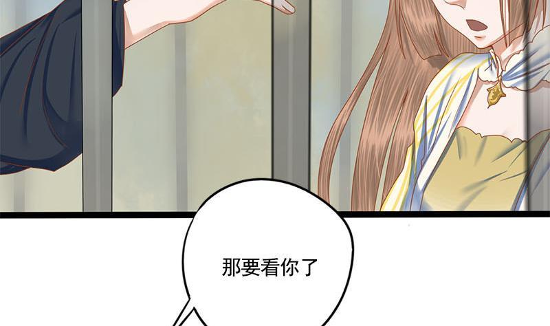 第98话 你帮我换的衣服？！2