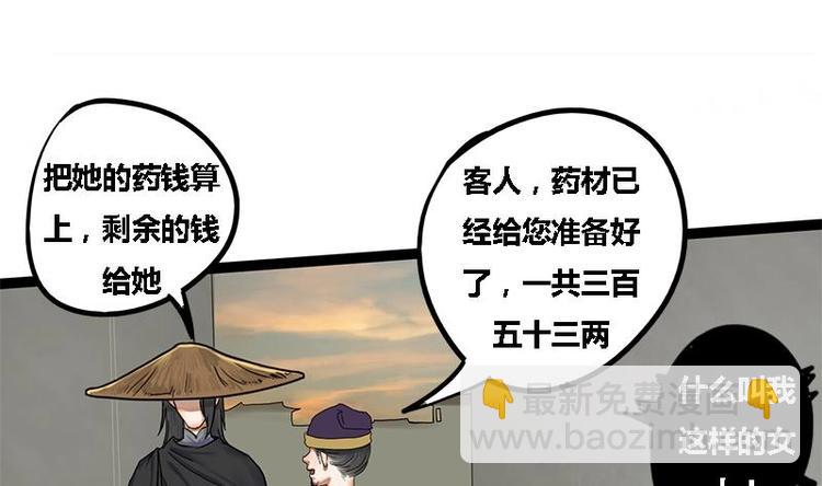 第4话 黑衣怪人36