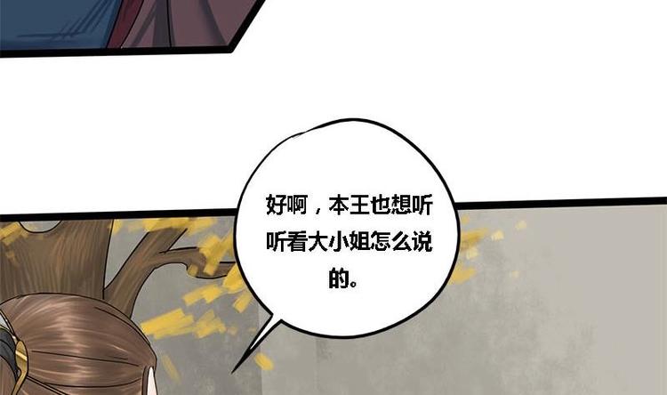第14话 雍王楚修28