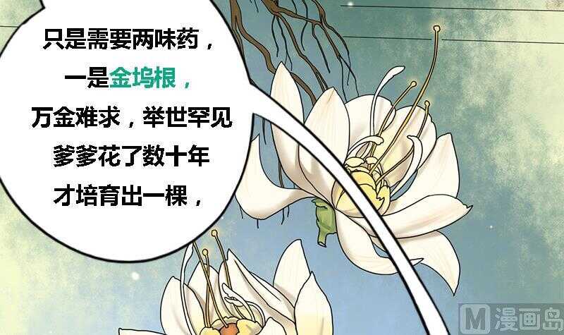 第34话 解毒之法29