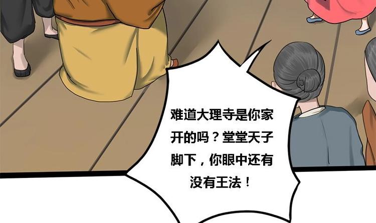 第8话 药堂争执59
