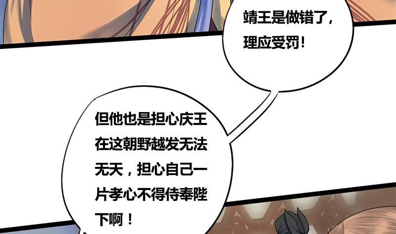 第74话 一石二鸟25