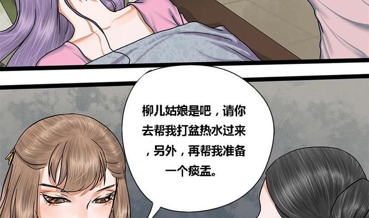 第22话 垂死的金丝雀30