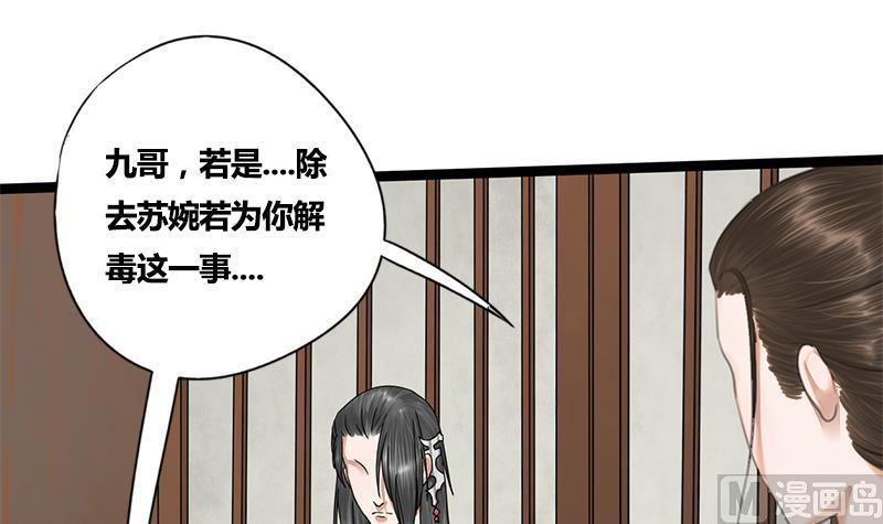 第49话 当年往事43