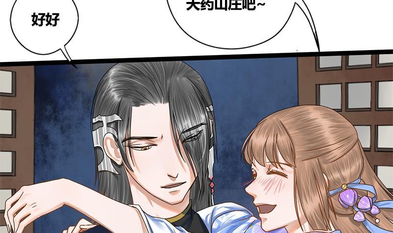 第52话 你喜欢我吗39