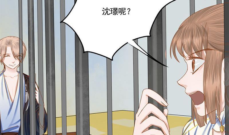 第97话 监禁17