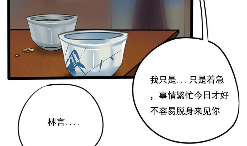 第92话 打翻醋桶后的林言50