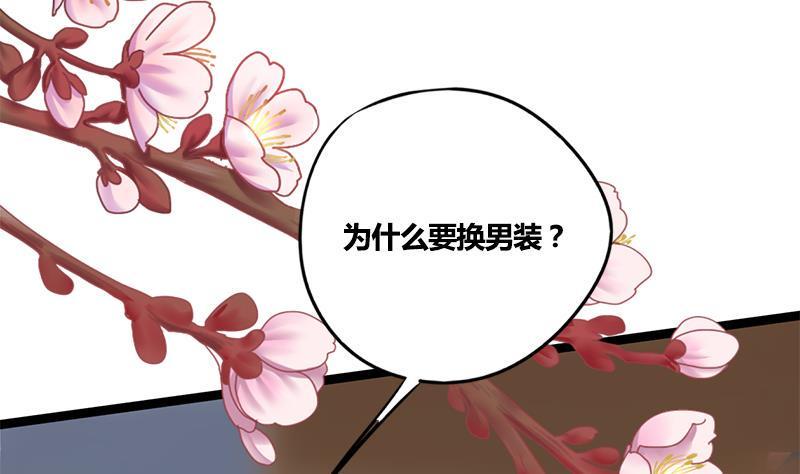 第67话 谁的阴谋29
