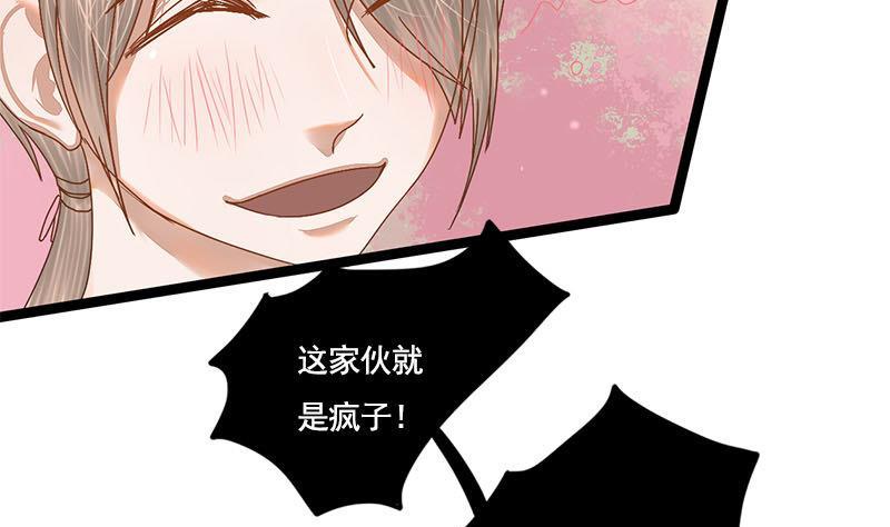 第98话 你帮我换的衣服？！6