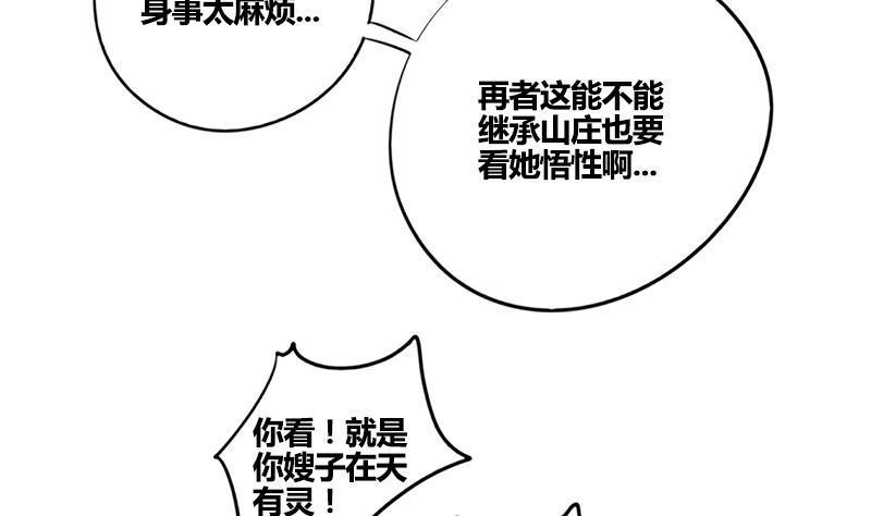 第67话 谁的阴谋5