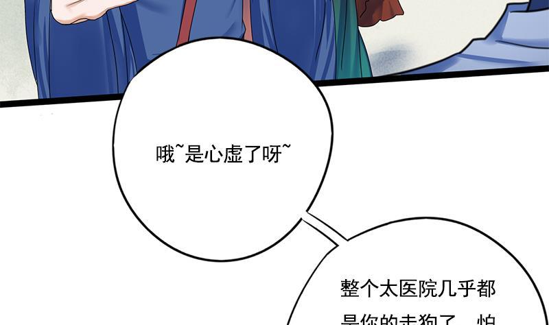 第89话 水落石出23