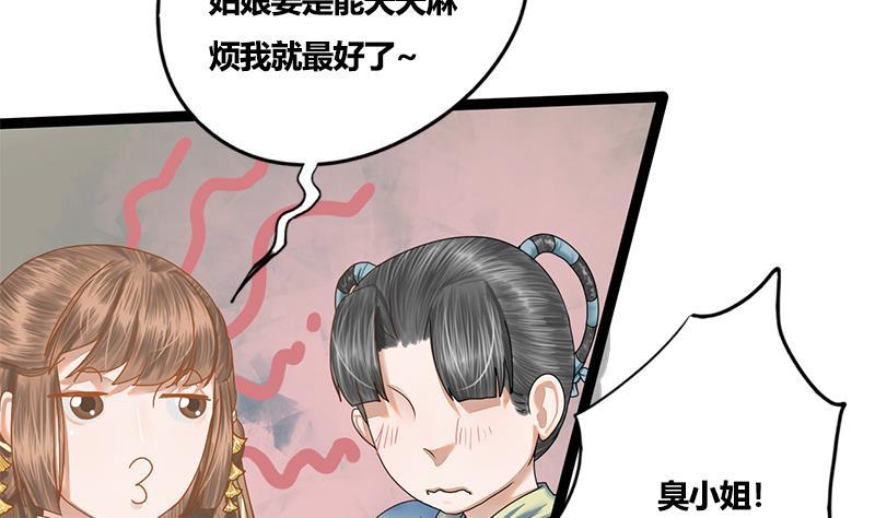 第80话 计中计28