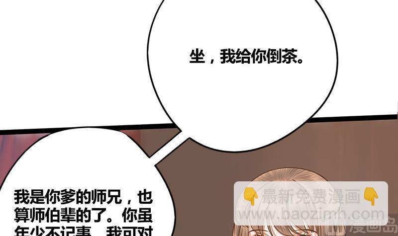 第63话 林言的真面目29