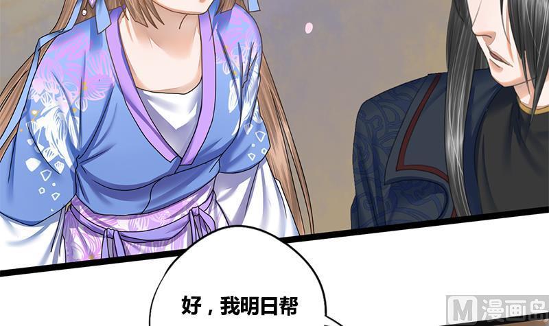 第50话 我想把你藏起来40