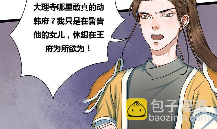 第23话 雍王的心事7