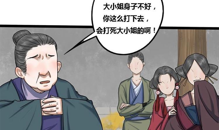 第14话 雍王楚修2