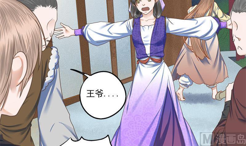 第101话 贵人相救41