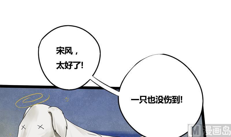 第70话 下毒？！1