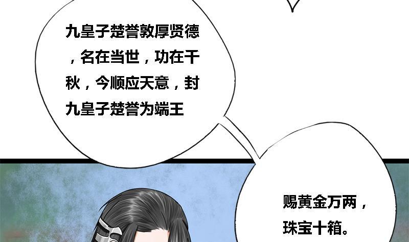 第43话 册封端王29