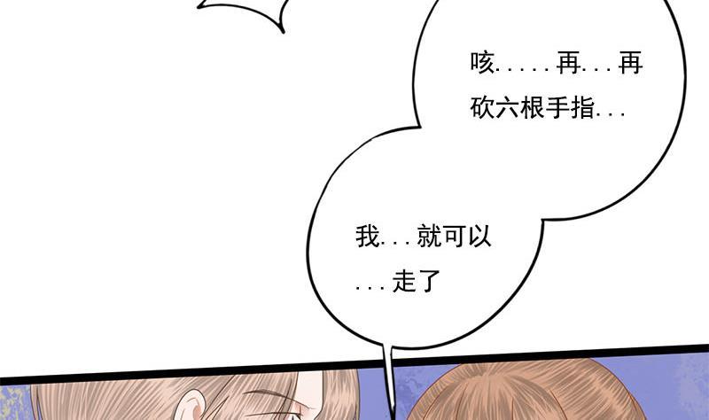 第104话 你将成为我的王妃5