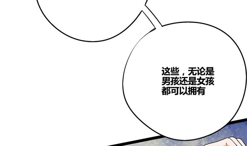 第67话 谁的阴谋19