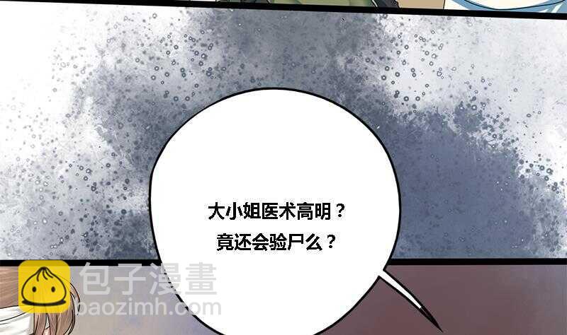 第31话 断案22