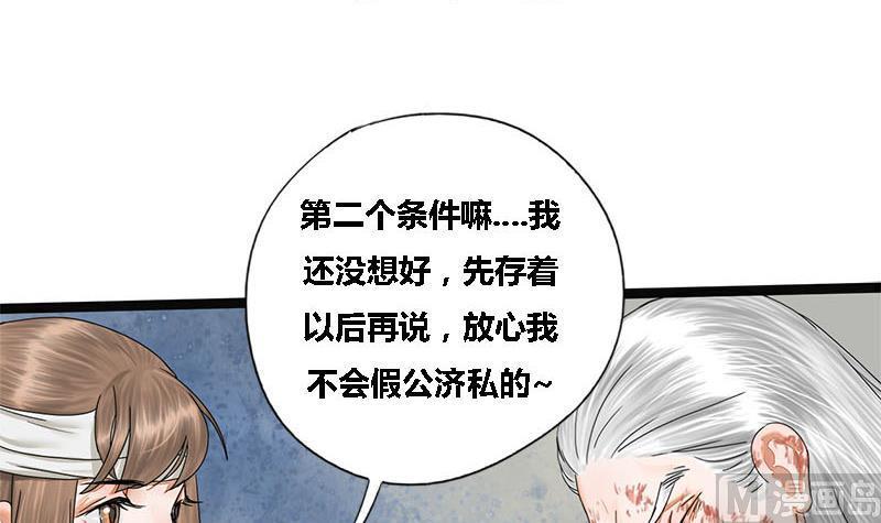 第37话 香囊1