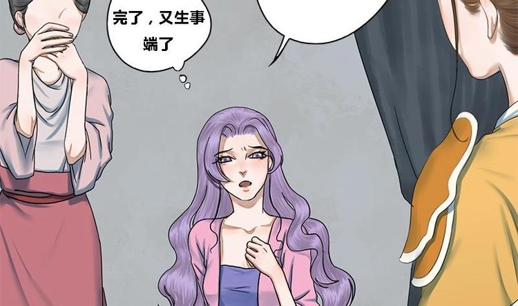 第20话 相府千金PK青楼14