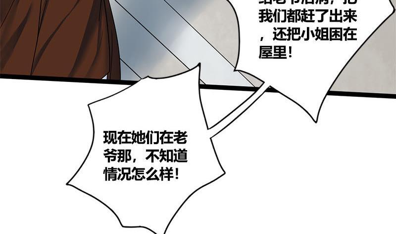 第59话 鸿门宴42
