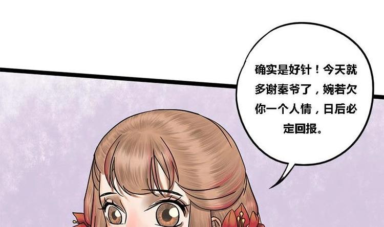 第10话 起疑10