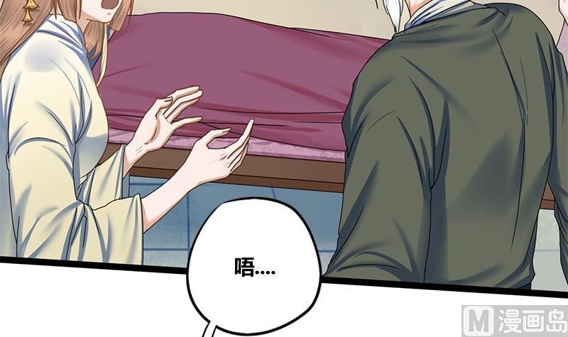 第72话 意想不到的线索41