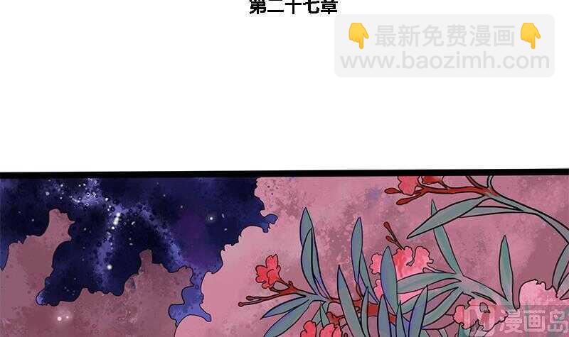 第27话 林言！救我！1