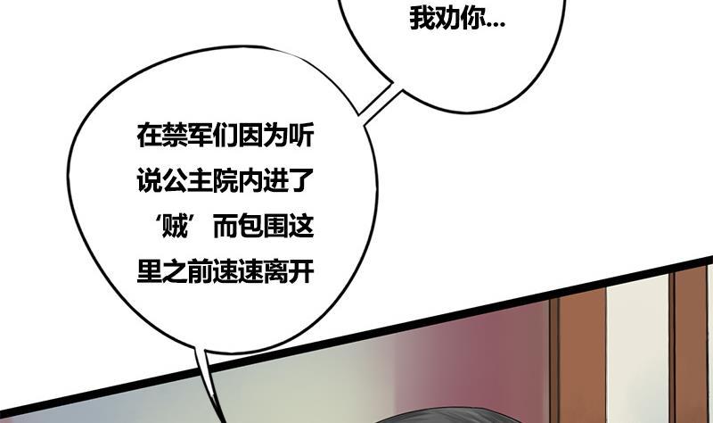 第75话 庆王的请求30
