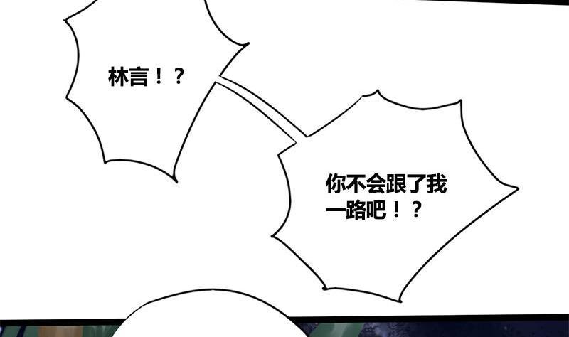 第57话 你瞒着我出去见他？！19