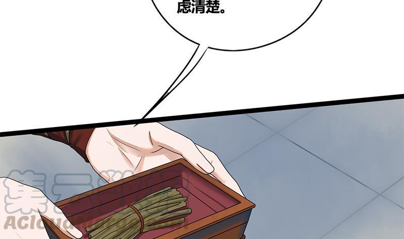 第71话 问罪9