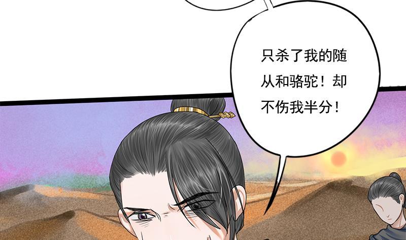 第85话 又起波澜23
