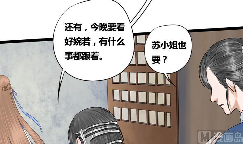 第55话 萧锦的条件32