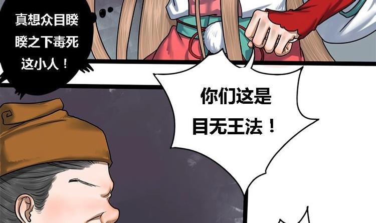 第8话 药堂争执62