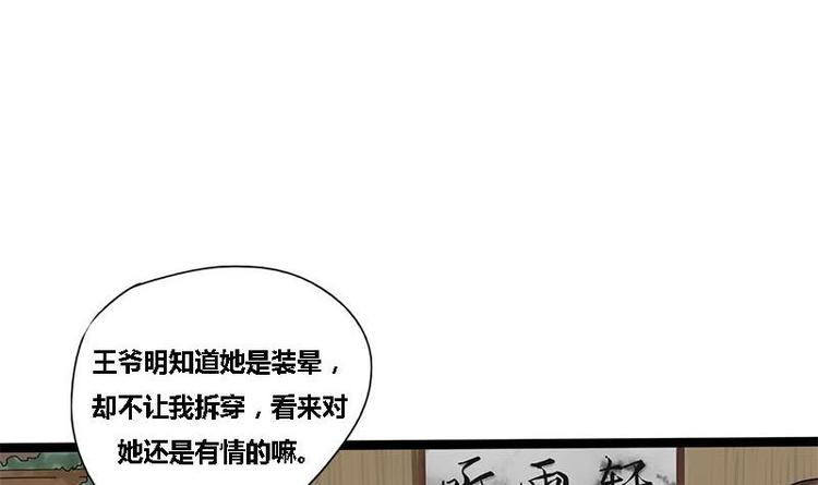 第22话 垂死的金丝雀7