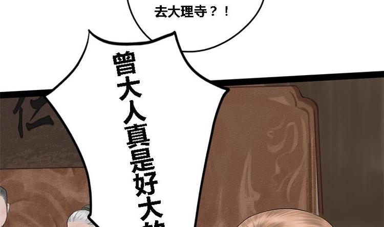 第8话 药堂争执51