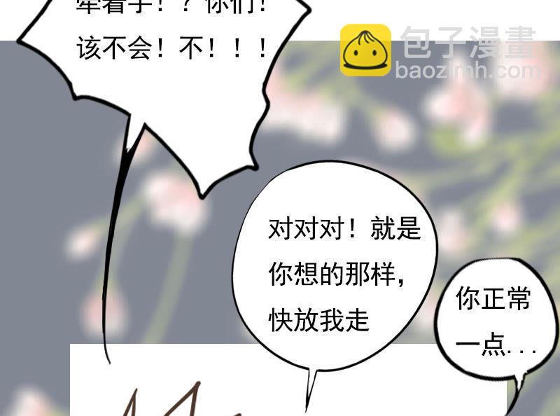 第101话 贵人相救51