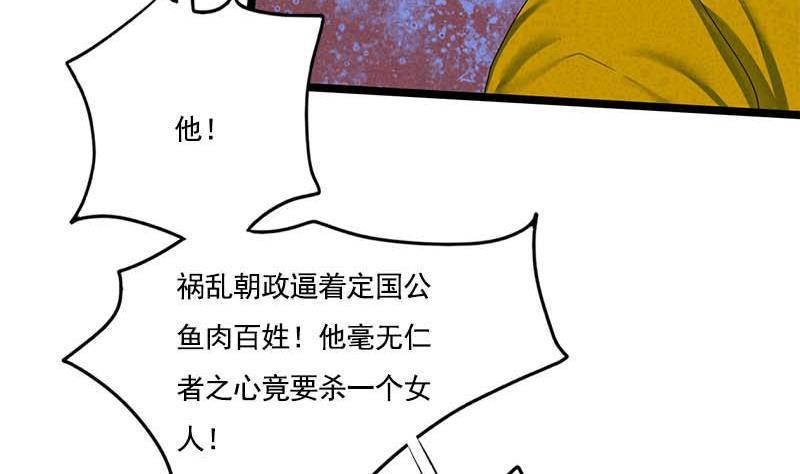 第94话 刑场5