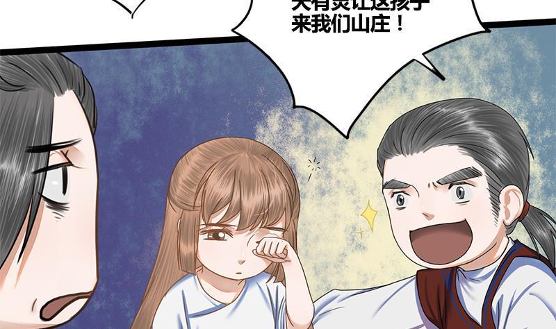 第67话 谁的阴谋3