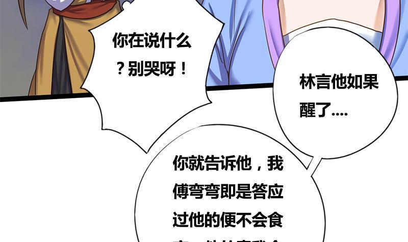 第64话 男人都是大猪蹄子16