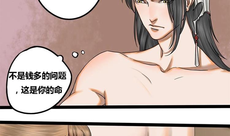 第5话 果林惊魂30