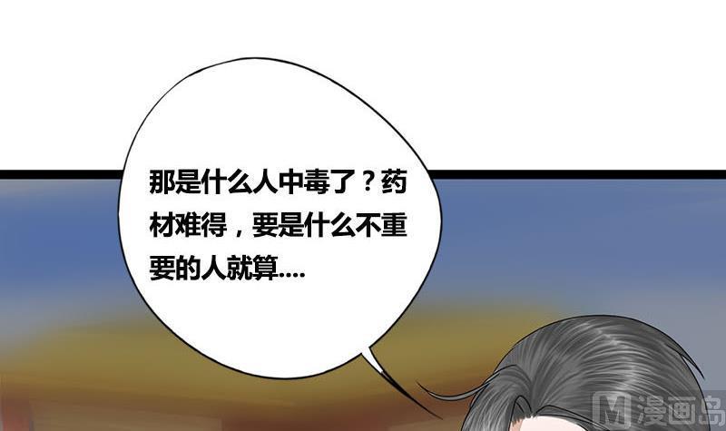 第54话 傅弯弯26