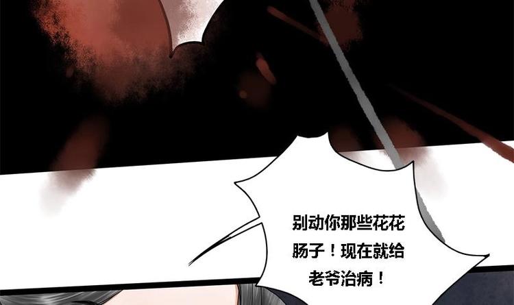 第26话 难道我要死在这里22